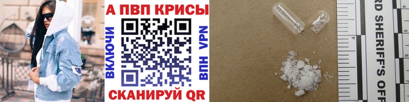 Купить закладки  Западная Двина  A-PVP Crystall 