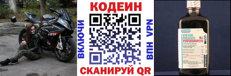 Кодеиновый сироп Lean напиток Lean (лин)  Купить  Западная Двина 
