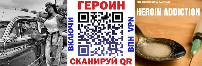 Купить  Западная Двина  ГЕРОИН хмурый 