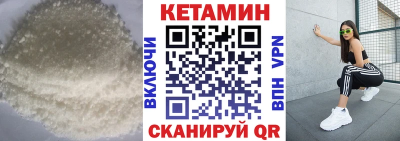 Купить  Западная Двина  Кетамин VHQ 